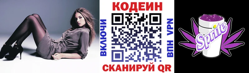 Codein напиток Lean (лин)  где купить наркоту  Обнинск 