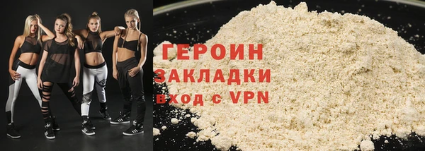 героин Магас